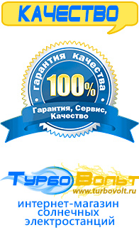 Магазин электрооборудования для дома ТурбоВольт [categoryName] в Барнауле